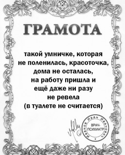 Грамота