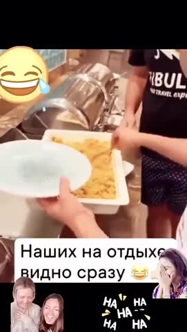 наши_на_отдыхе
