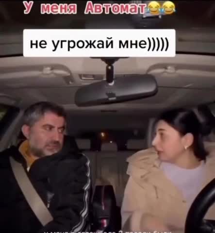 Не угрожай мне