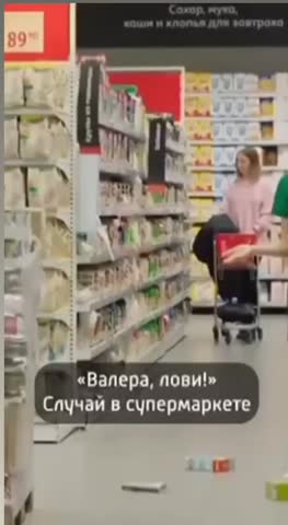 Валера лови