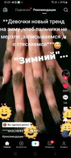 Screenshot_20241103_160544_TikTok