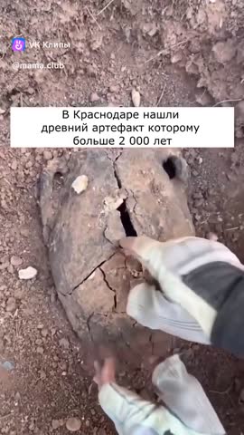 Артефакт
