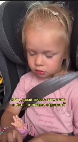 Папу в Китай
