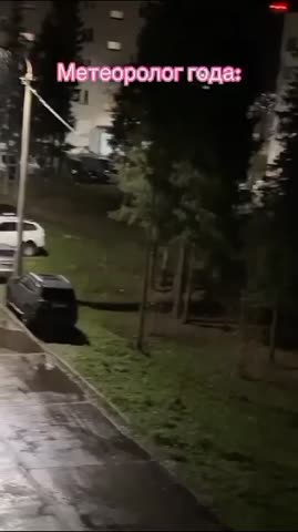 Штормовое предупреждение