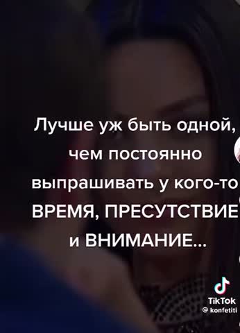 Лучше одной