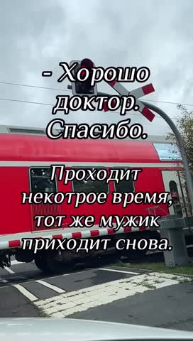 Доктор помогите