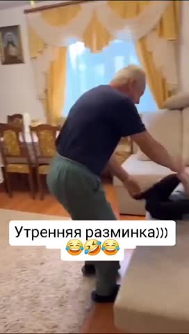 Утренняя разминка