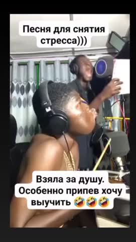 песня_для_снятия_стресса