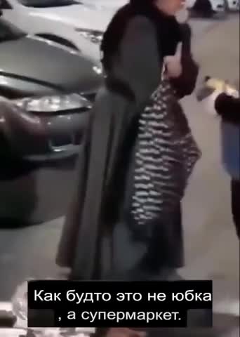 юбка_супермаркет