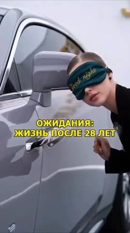 реальность_после_28