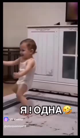 когда_дома_одна