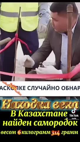 находка_века