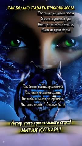 Как_больно_ ей_падать_приходилось