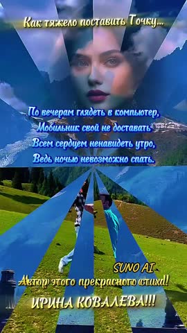 Как_тяжело_поставить_точку