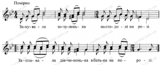 Закувала зозуленька_ноти