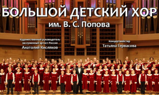 БДХ имени Попова