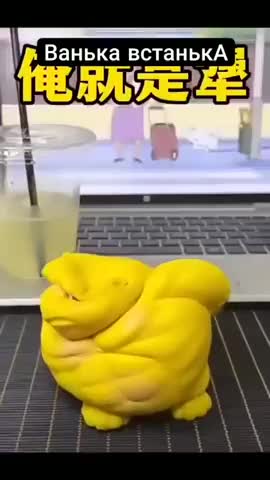 китайский_Ванька-встанька