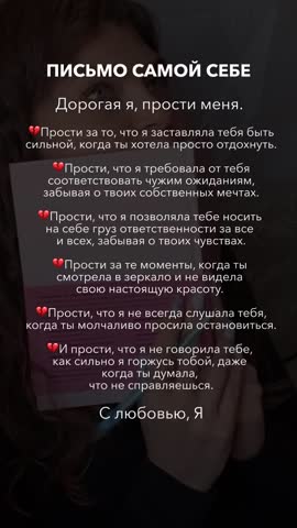 Письмо_себе