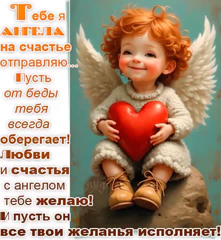 Ангел