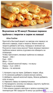 Foiz_PRO_-369310-Ленивые-Пирожки-