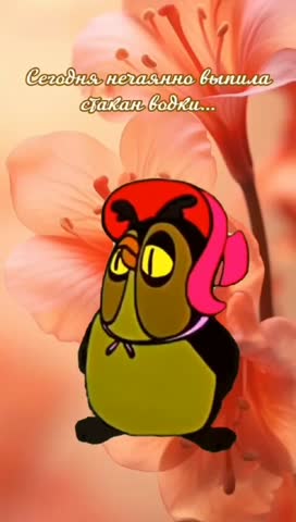 -Посмеемся-