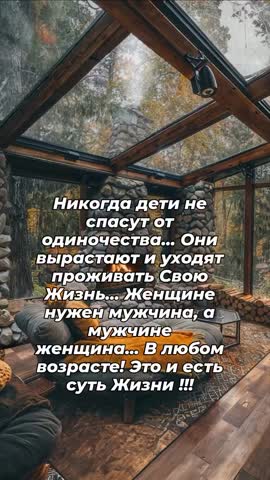 Женщине_нужен_мужчина
