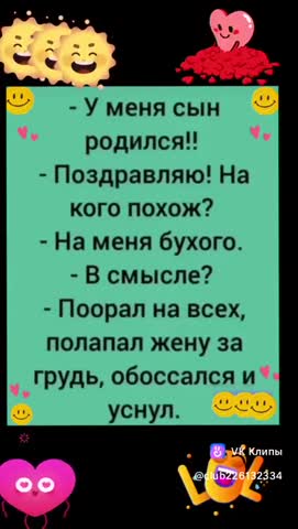 сын_родился