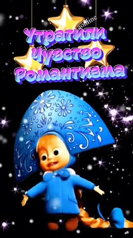 Маша