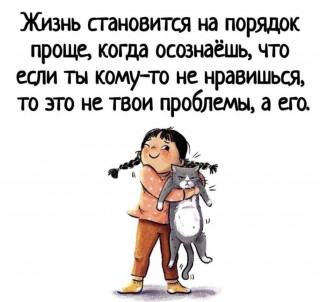 НеМоиПроблемы