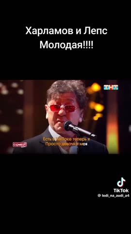 -Харламов-Лепс-Молодая-Жена-