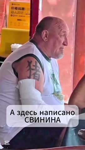 китайские_тату