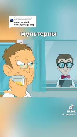 Мультерны