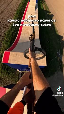На поезде