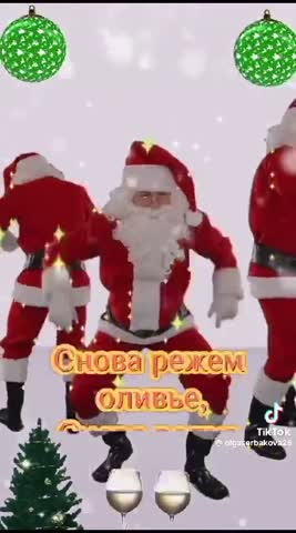 Старый новый год