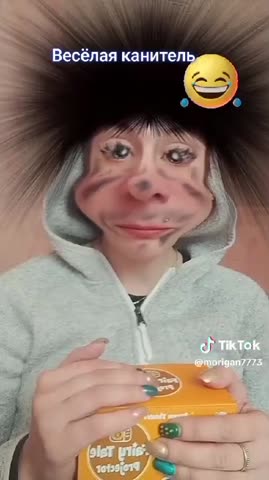 весёлая_канитель