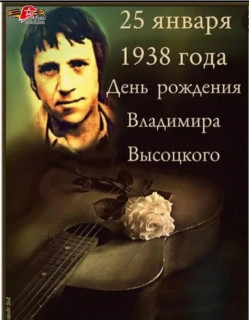 В_Высоцкий_