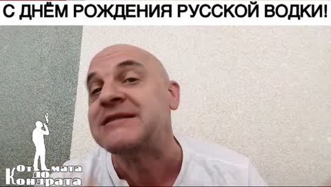 Рождение русской водки