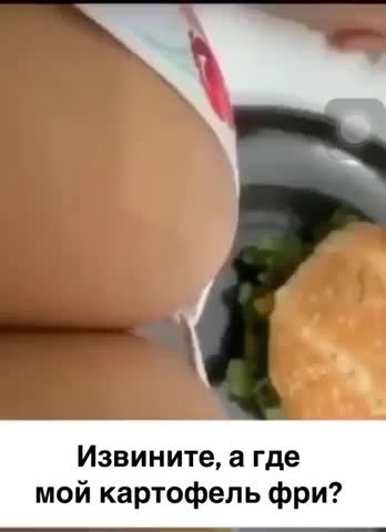 где_картошка