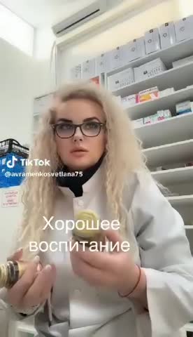 Хорошее воспитание
