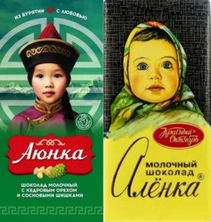 Аюнка_Аленка_