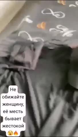 Не обижайте женщину