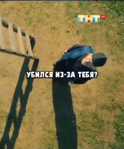Не надо искушать