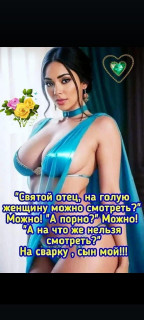 На что нельзя смотреть