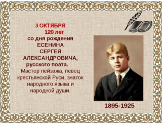 Сергей_Есенин_