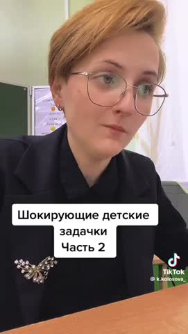 задачки
