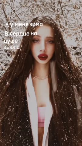 Люлиганна_-_зима_в_сердце_на_душе_вьюга