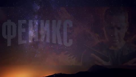 Саундтрек_сериал_ФЕНИКС_2023_720_X_1280