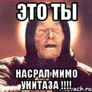 Пророчество