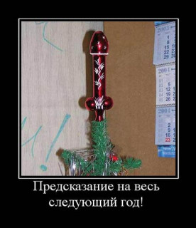 Предсказание