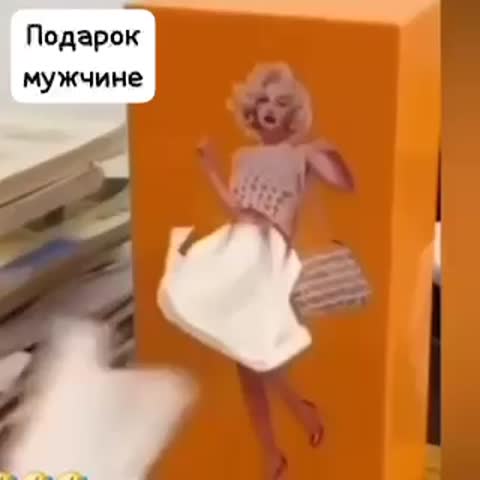 Подарок мужчине